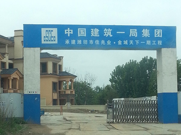 濰坊建筑設(shè)備租賃公司,濰坊架子管租賃