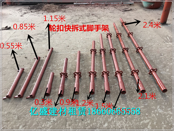 濰坊輪扣租賃公司，濰坊輪扣租賃多少錢？